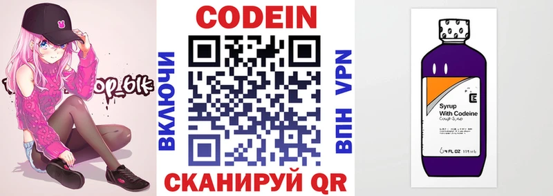 kraken как зайти  Покров  Кодеиновый сироп Lean напиток Lean (лин) 