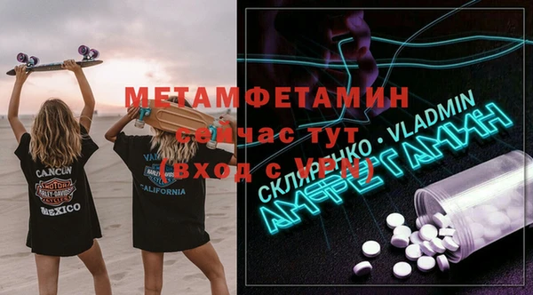 метамфетамин Армянск