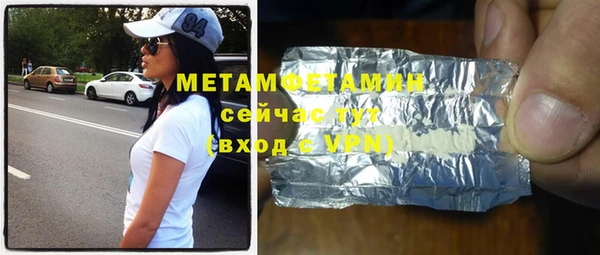 метамфетамин Армянск