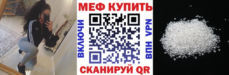 Мефедрон кристаллы Покров