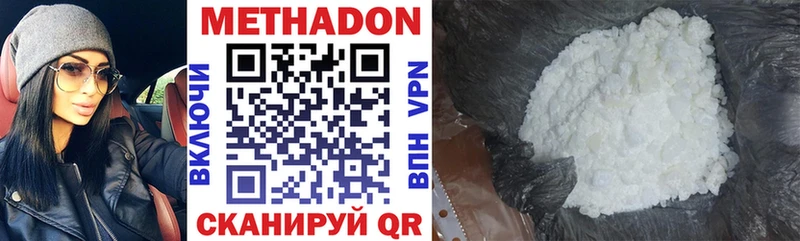 МЕТАДОН VHQ  Покров 